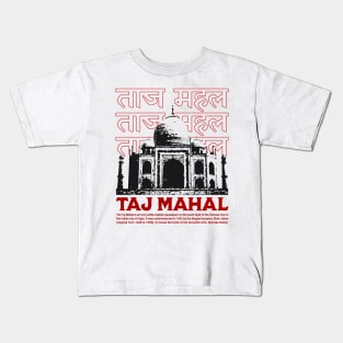 Taj Mahal - Agra India Hindi Kids T-Shirt